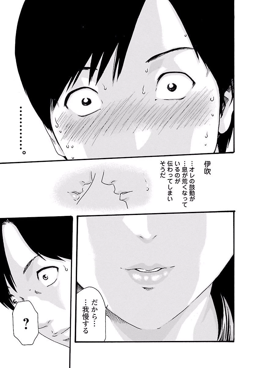 センセ。 第40話 - 7