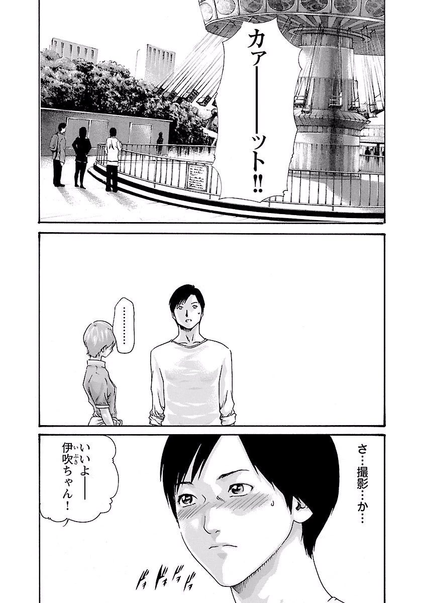 センセ。 第39話 - 4