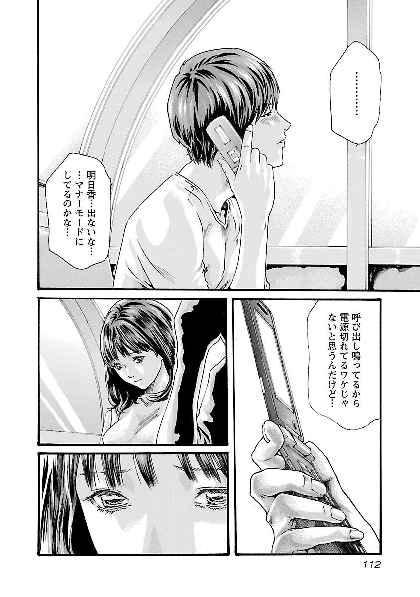 センセ。 第40話 - 10