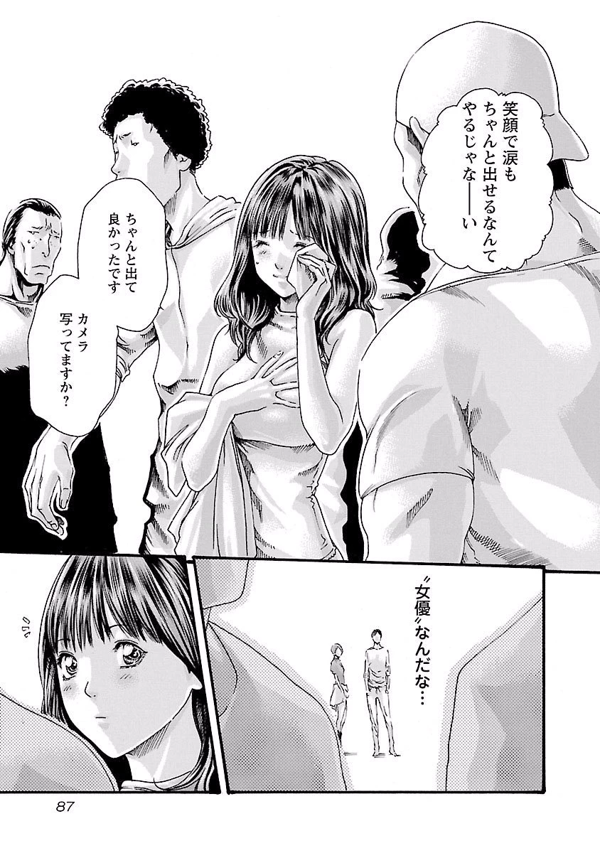 センセ。 第39話 - 5