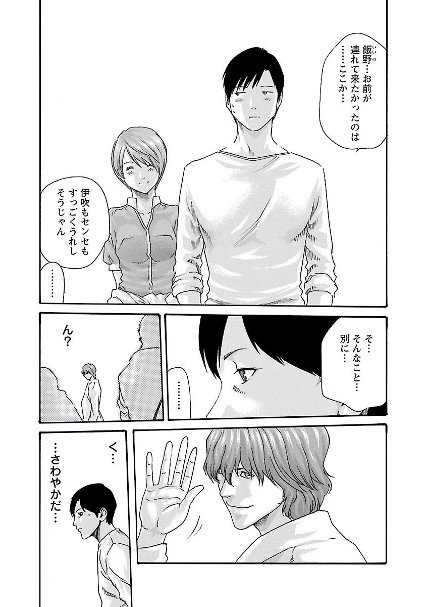 センセ。 第39話 - 7