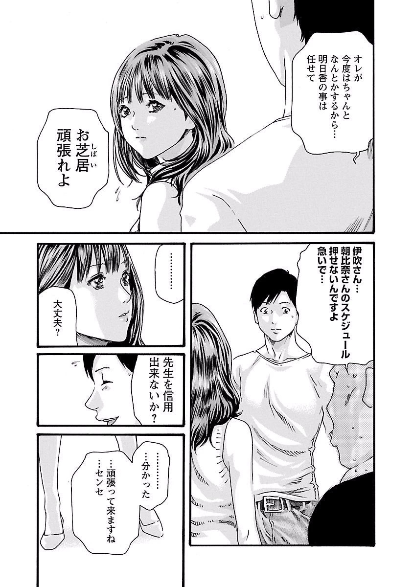 センセ。 第40話 - 13