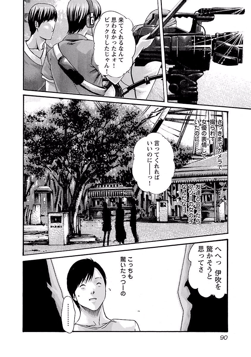 センセ。 第39話 - 8