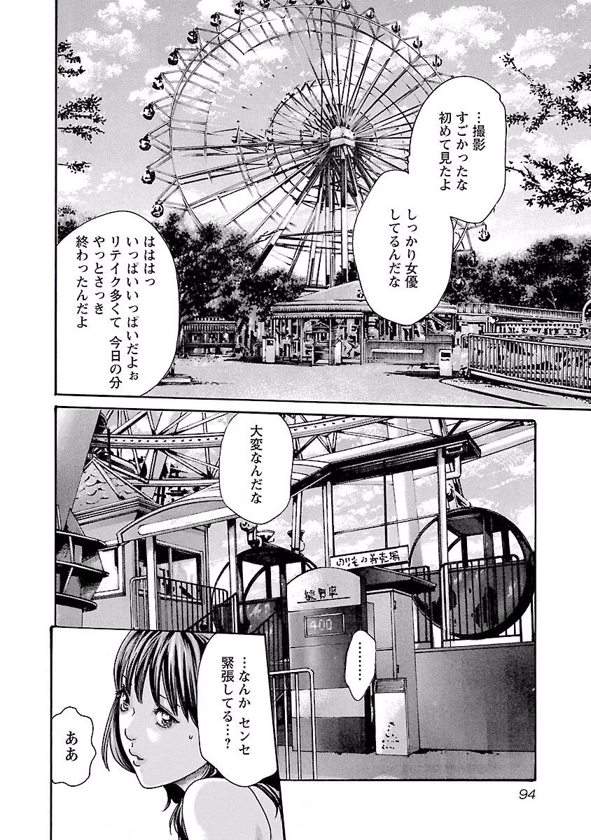 センセ。 第39話 - 12