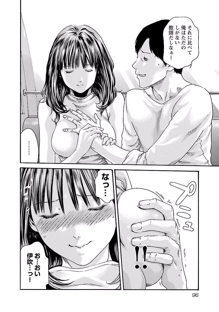 センセ。 第39話 - 14