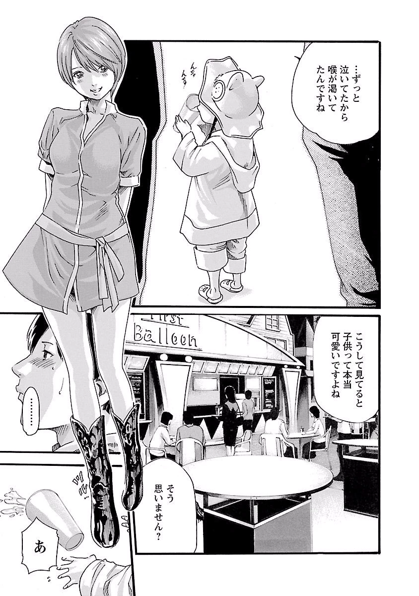 センセ。 第38話 - 3