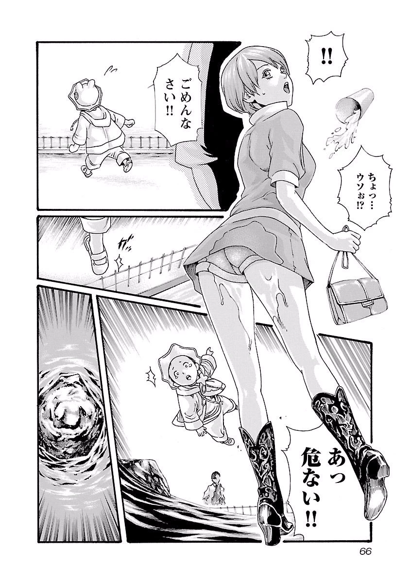 センセ。 第38話 - 4