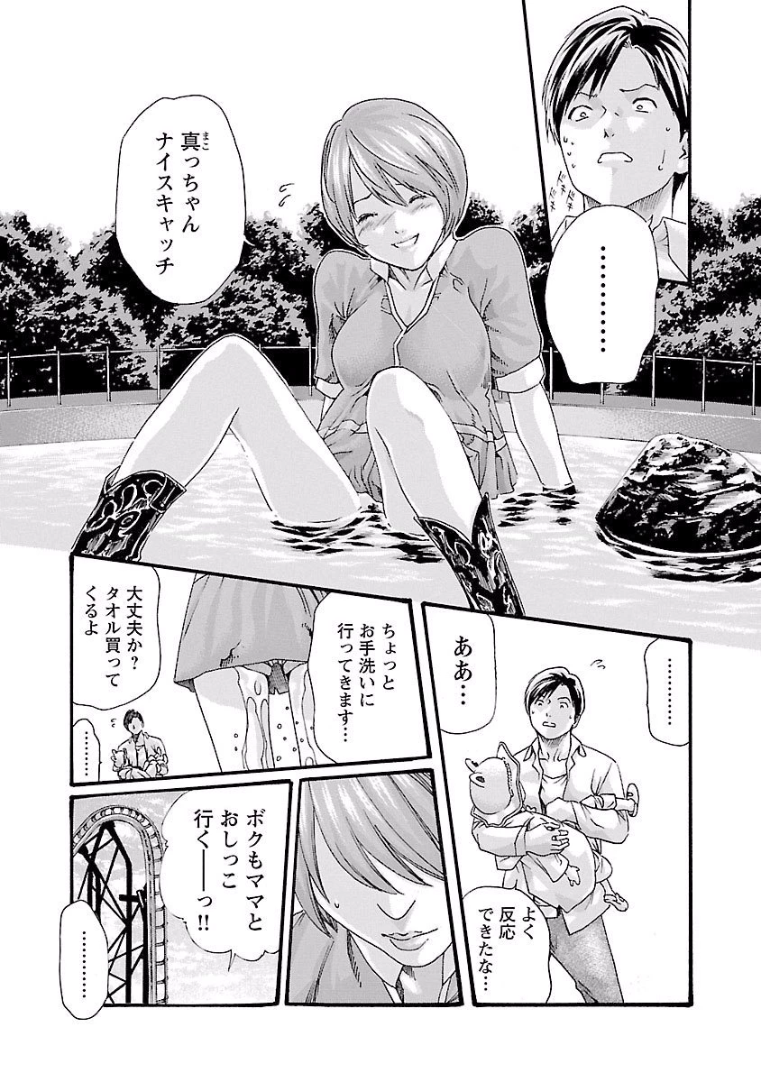 センセ。 第38話 - 5