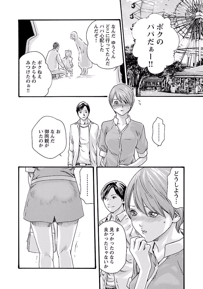 センセ。 第38話 - 8