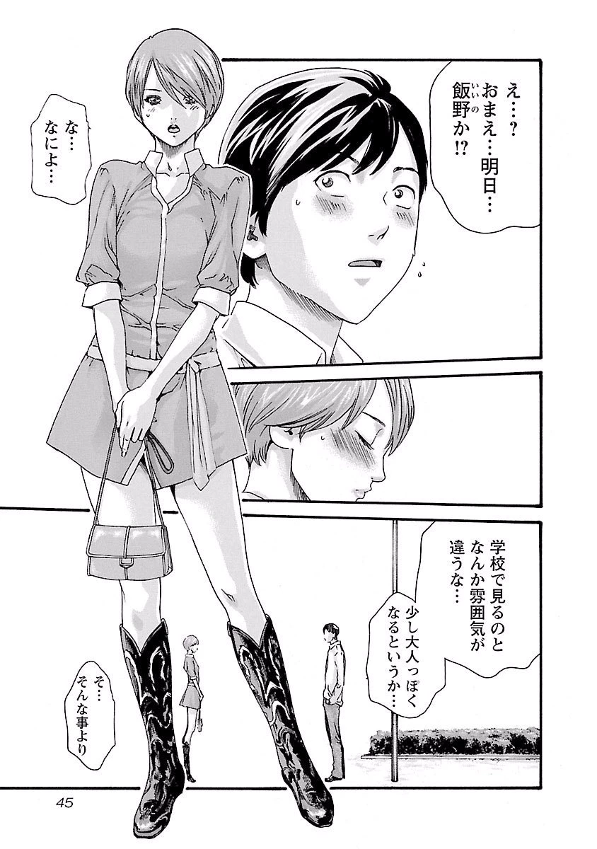 センセ。 第37話 - 3