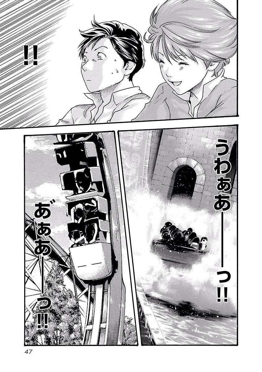 センセ。 第37話 - 5