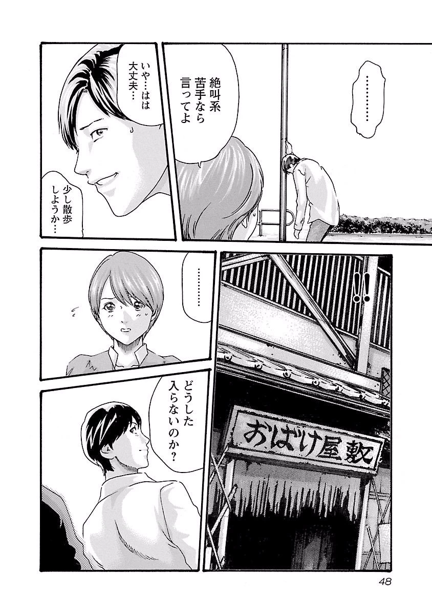 センセ。 第37話 - 6