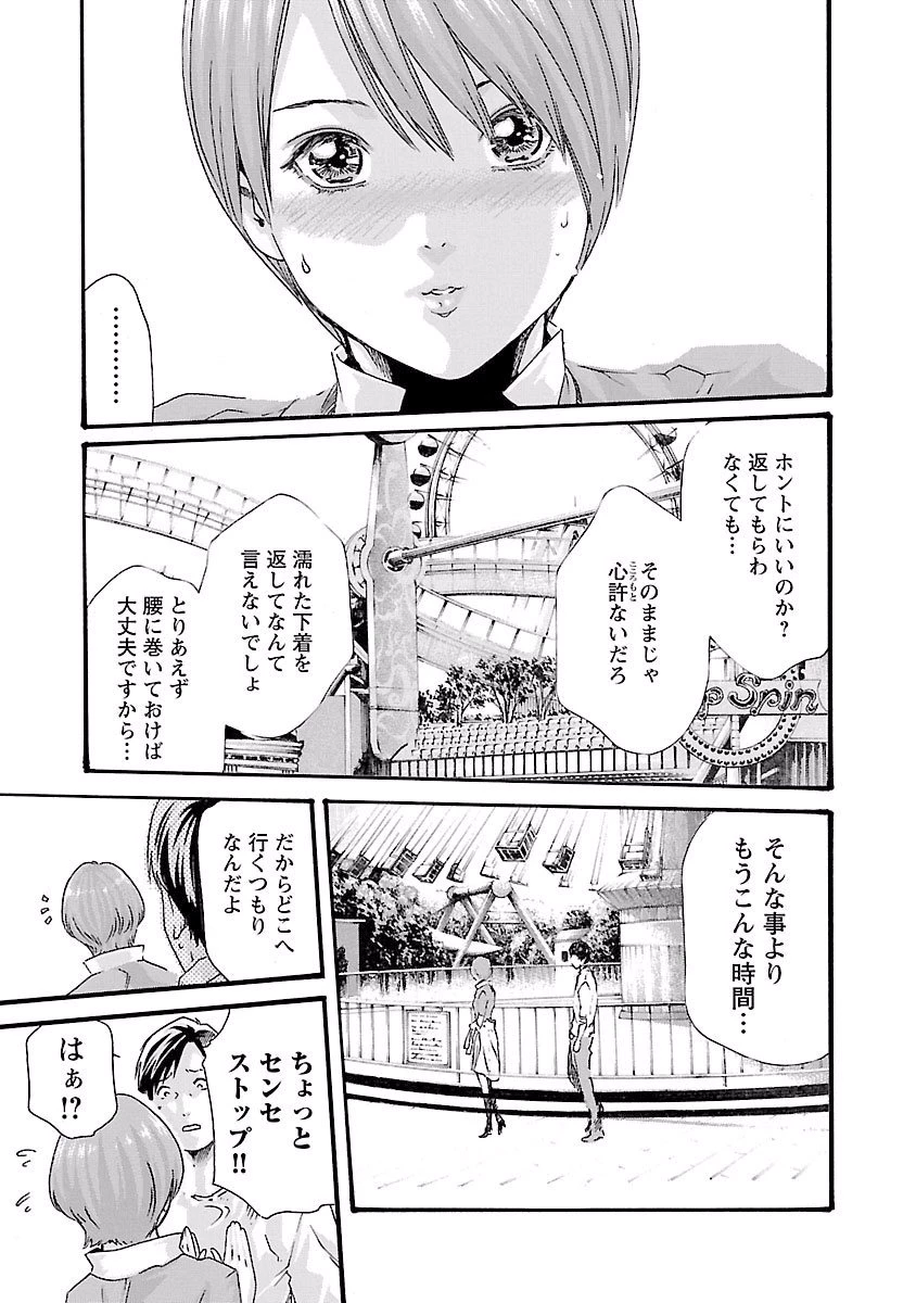 センセ。 第38話 - 19