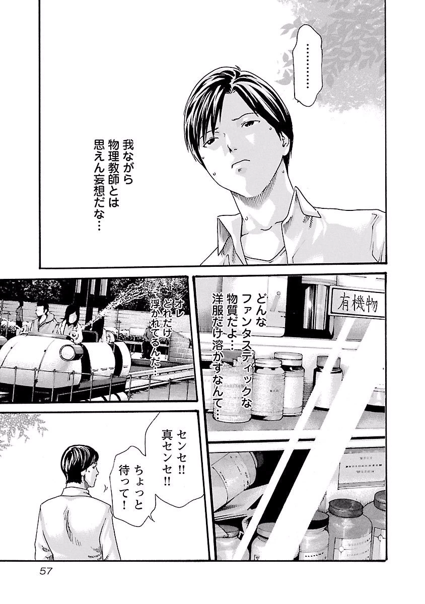 センセ。 第37話 - 15