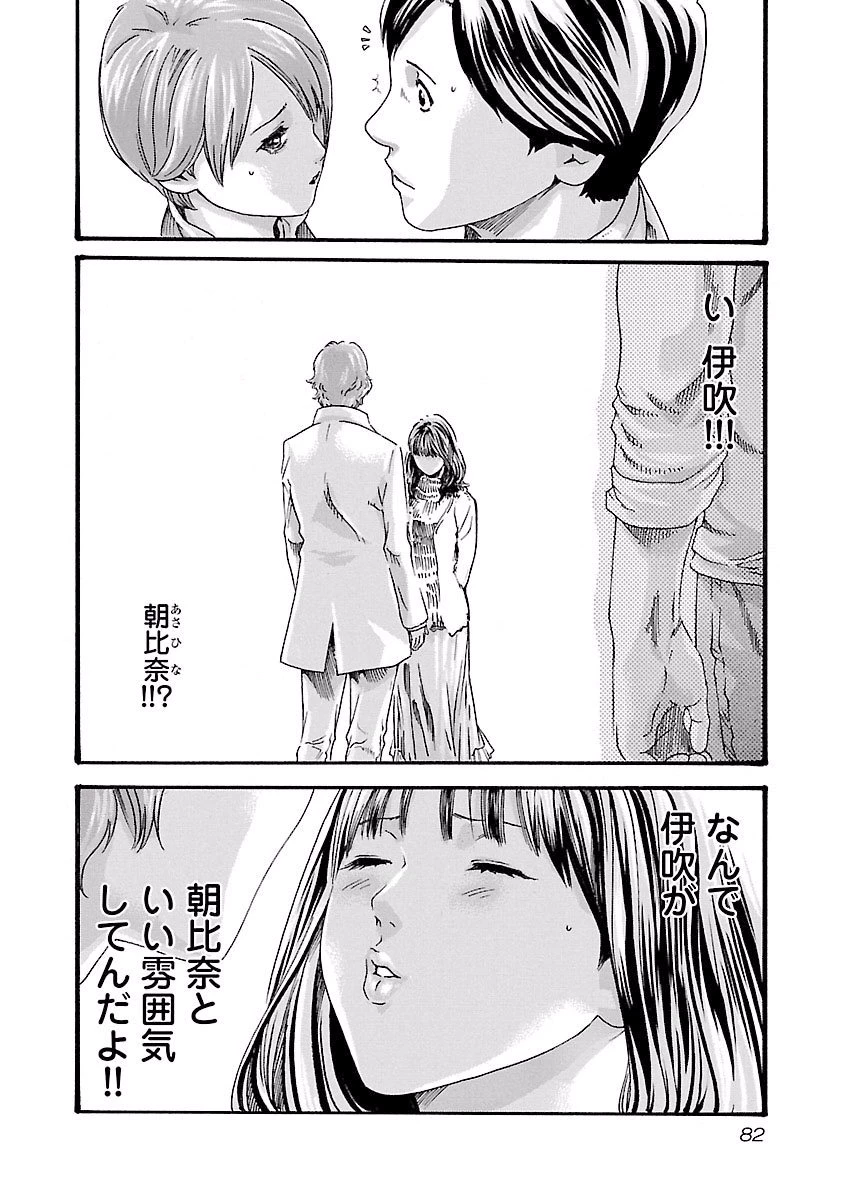 センセ。 第38話 - 20