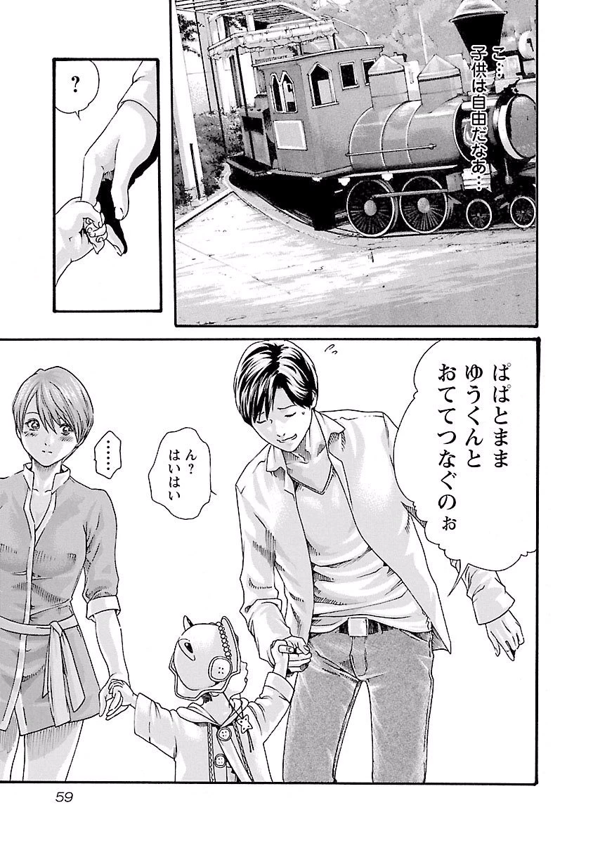 センセ。 第37話 - 17