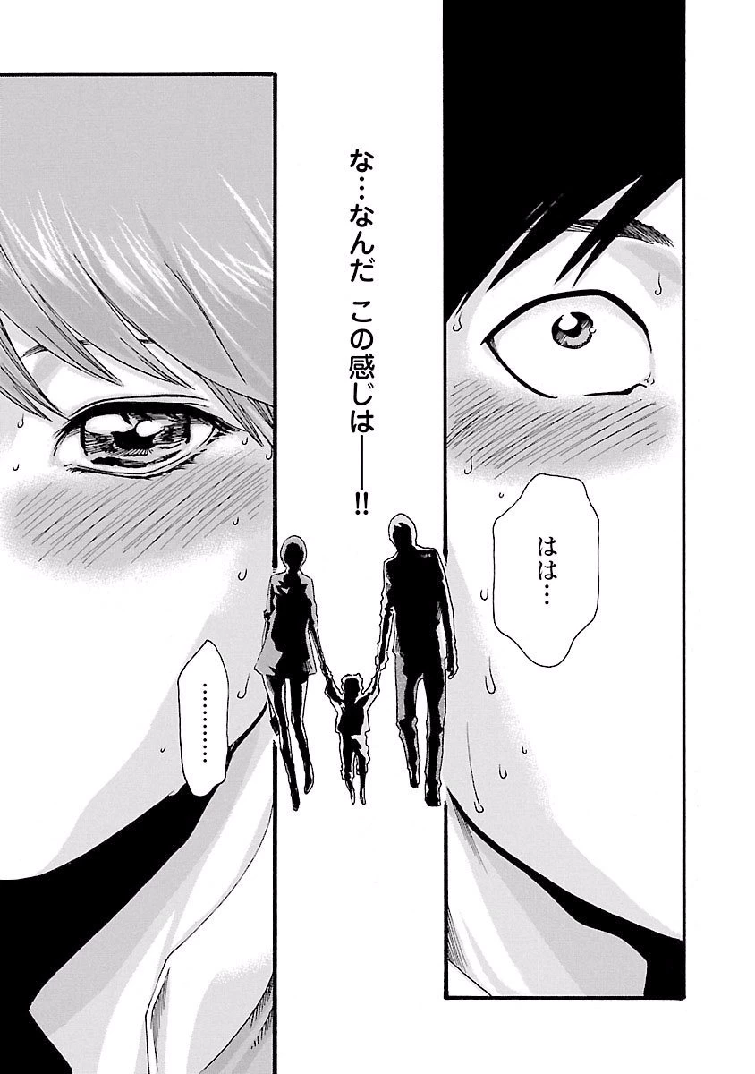 センセ。 第37話 - 19