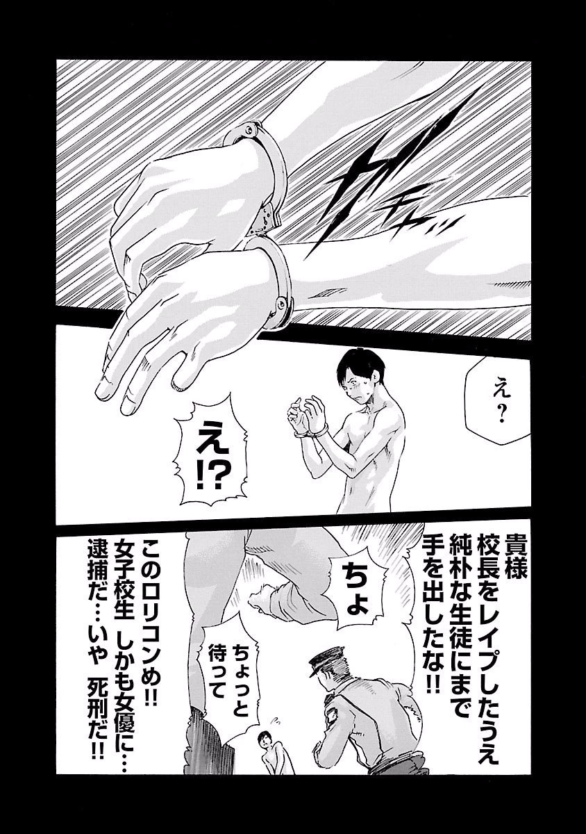 センセ。 第35話 - 4