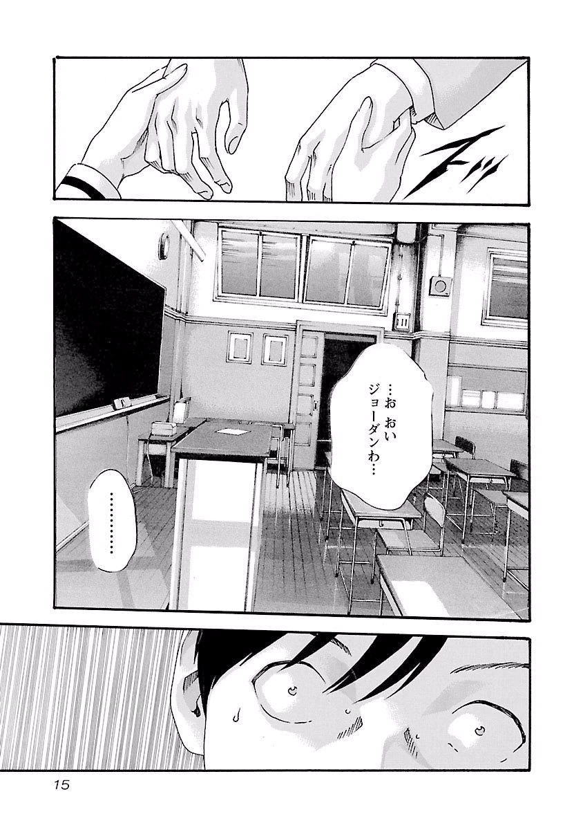 センセ。 第35話 - 13