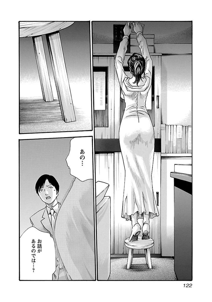 センセ。 第33話 - 2