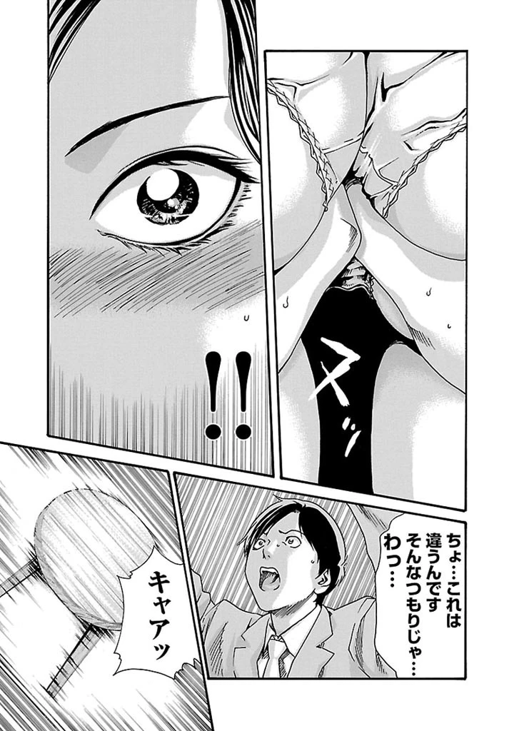 センセ。 第33話 - 7