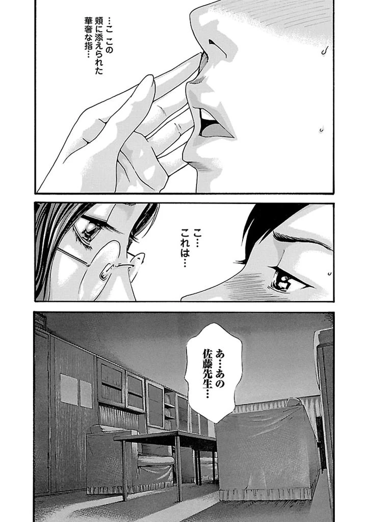 センセ。 第33話 - 11