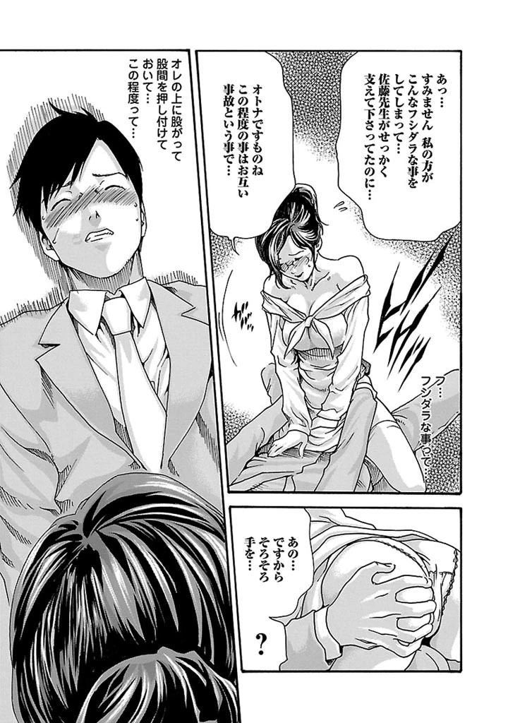 センセ。 第33話 - 13