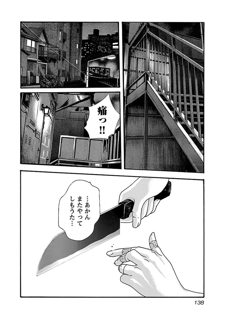 センセ。 第33話 - 18