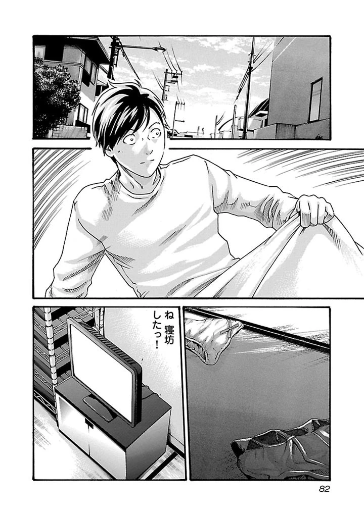 センセ。 第31話 - 2