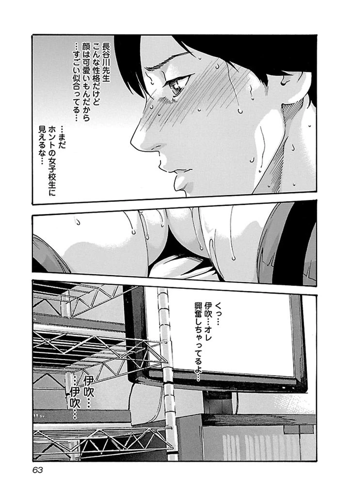 センセ。 第30話 - 3