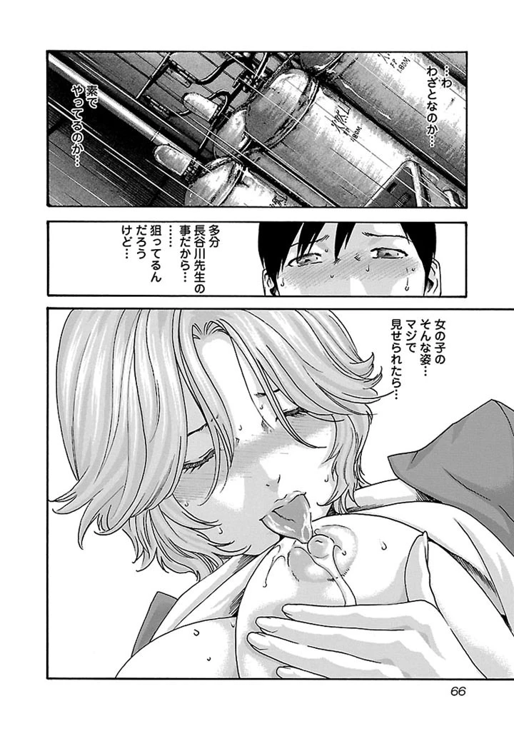 センセ。 第30話 - 6