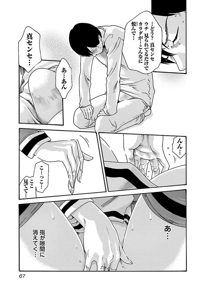 センセ。 第30話 - 7