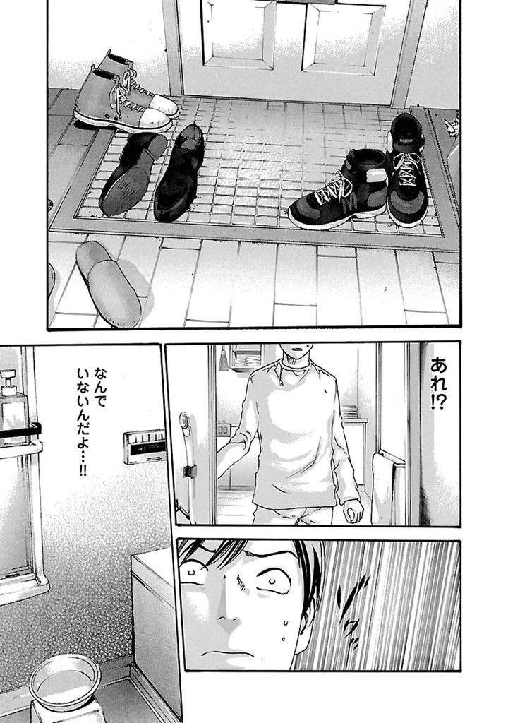 センセ。 第29話 - 9