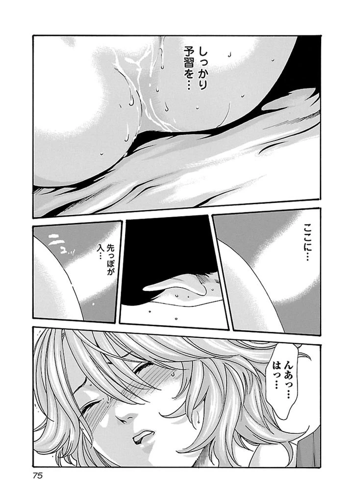 センセ。 第30話 - 15