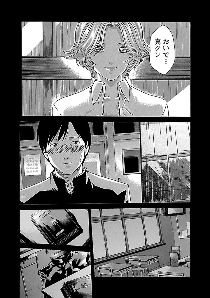 センセ。 第28話 - 3