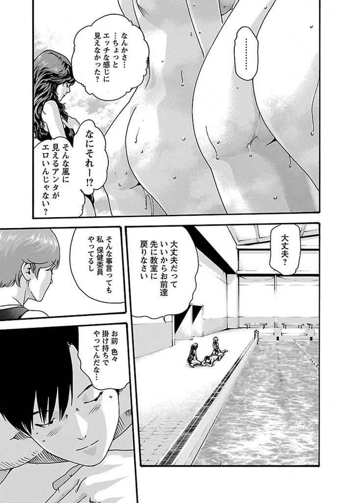 センセ。 第26話 - 3