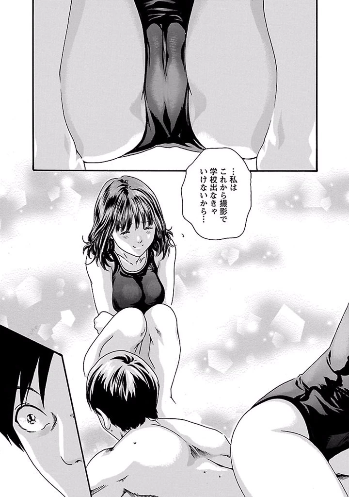 センセ。 第26話 - 5