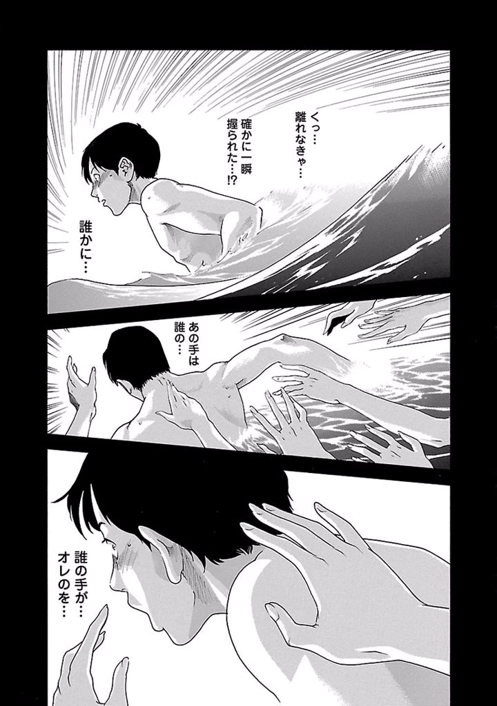 センセ。 第25話 - 5