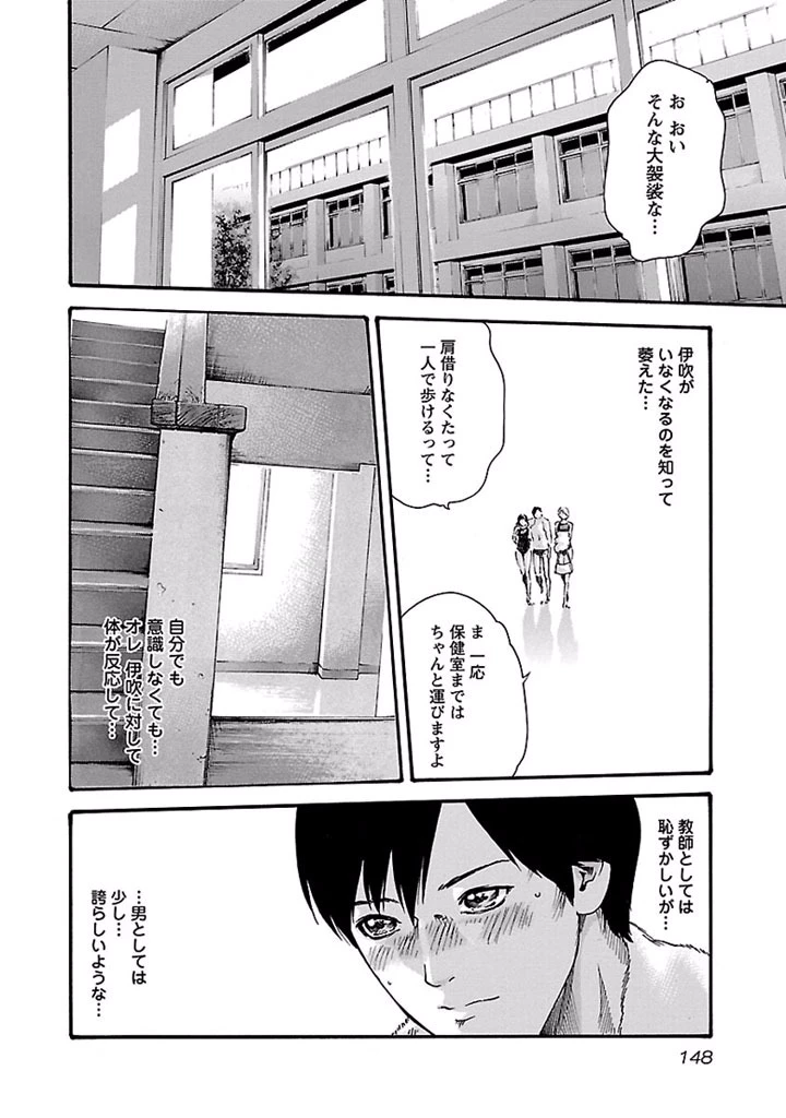 センセ。 第26話 - 6
