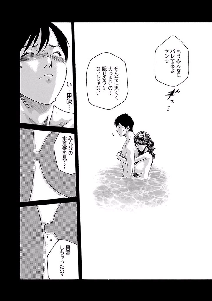 センセ。 第25話 - 6