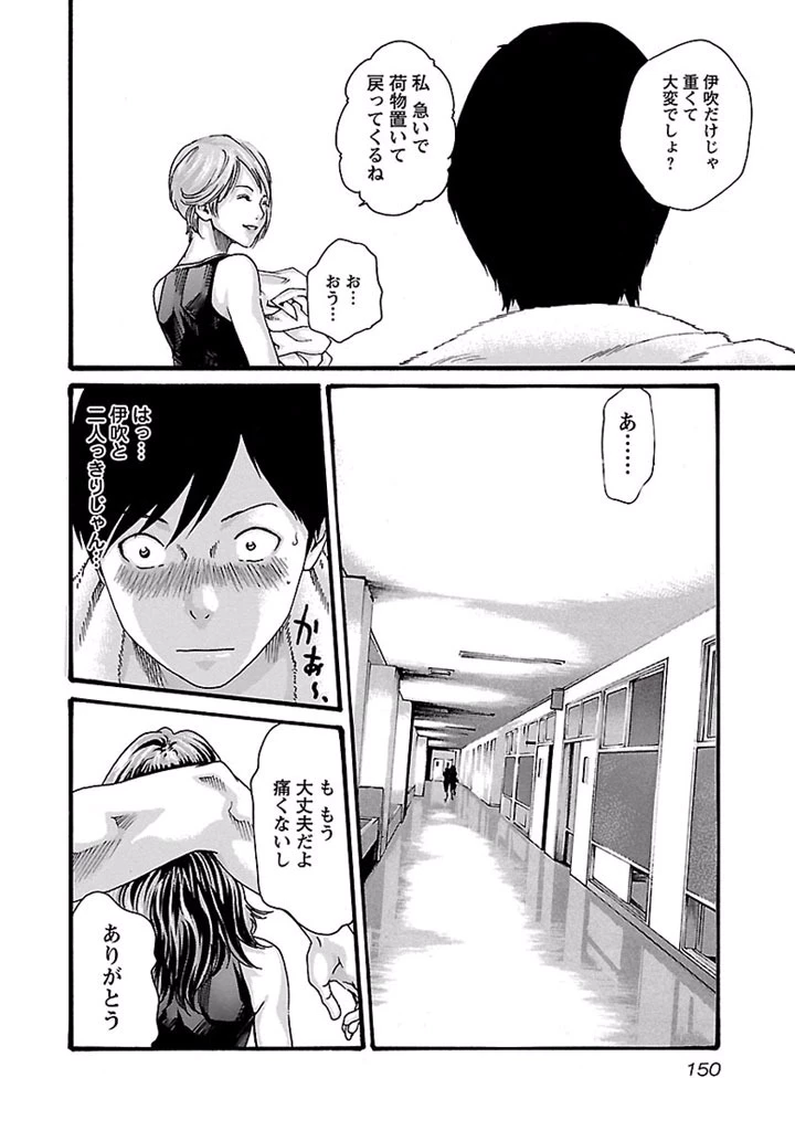 センセ。 第26話 - 8