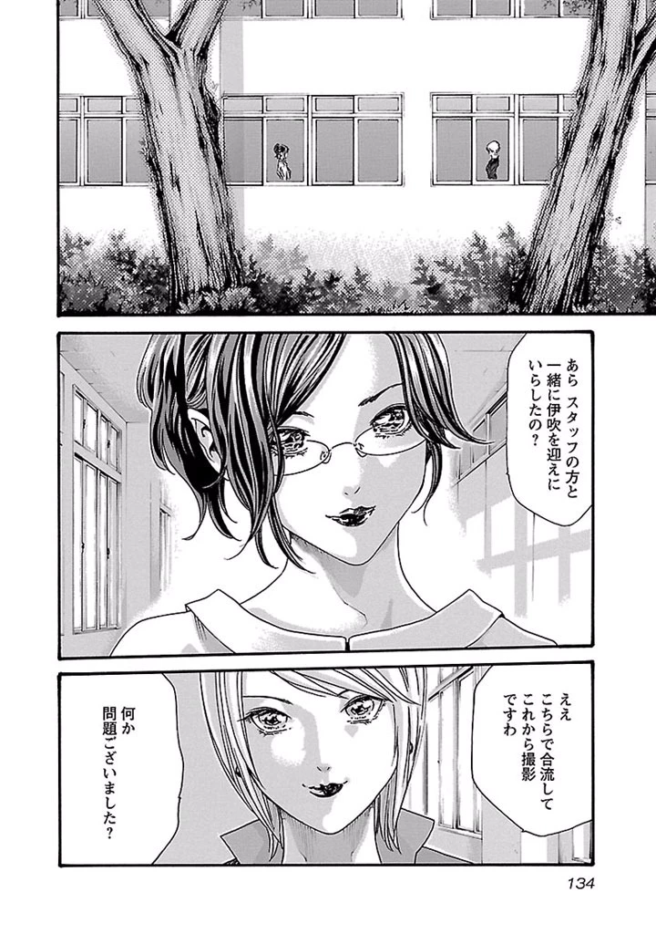 センセ。 第25話 - 12