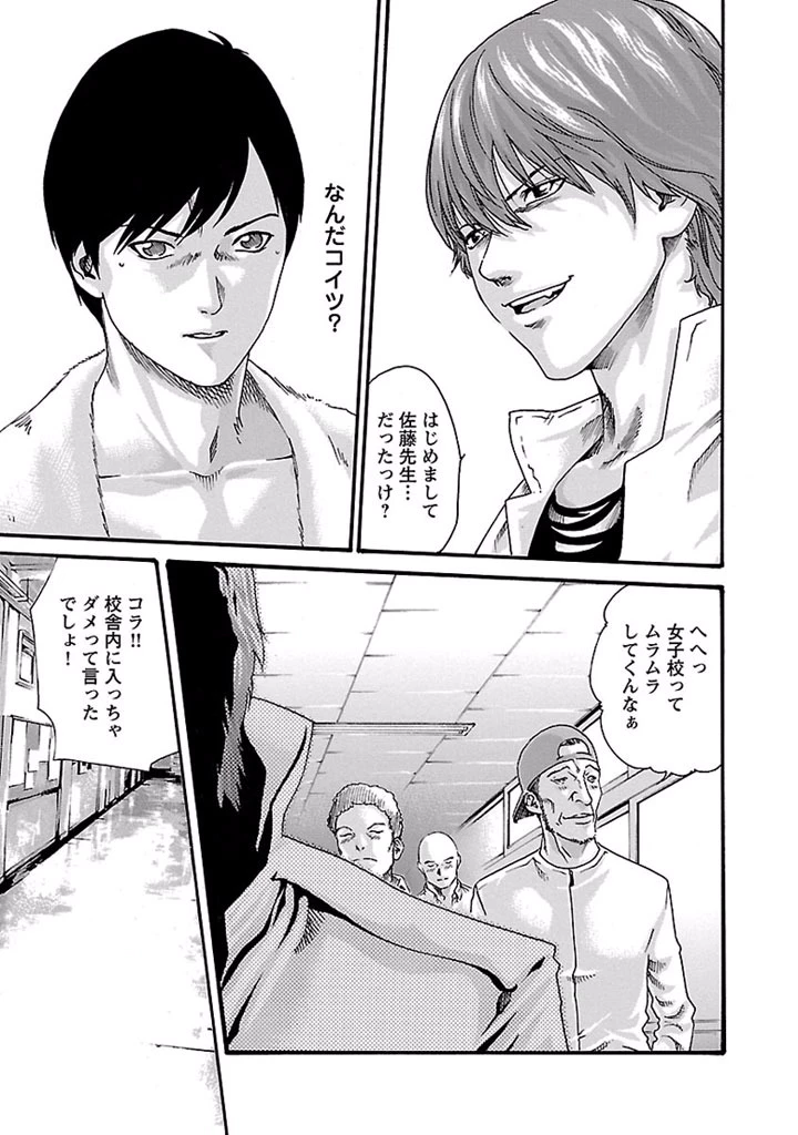 センセ。 第26話 - 13