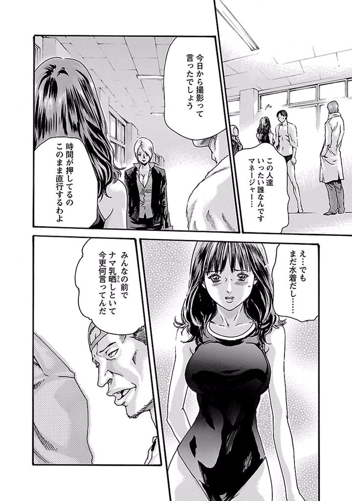 センセ。 第26話 - 14