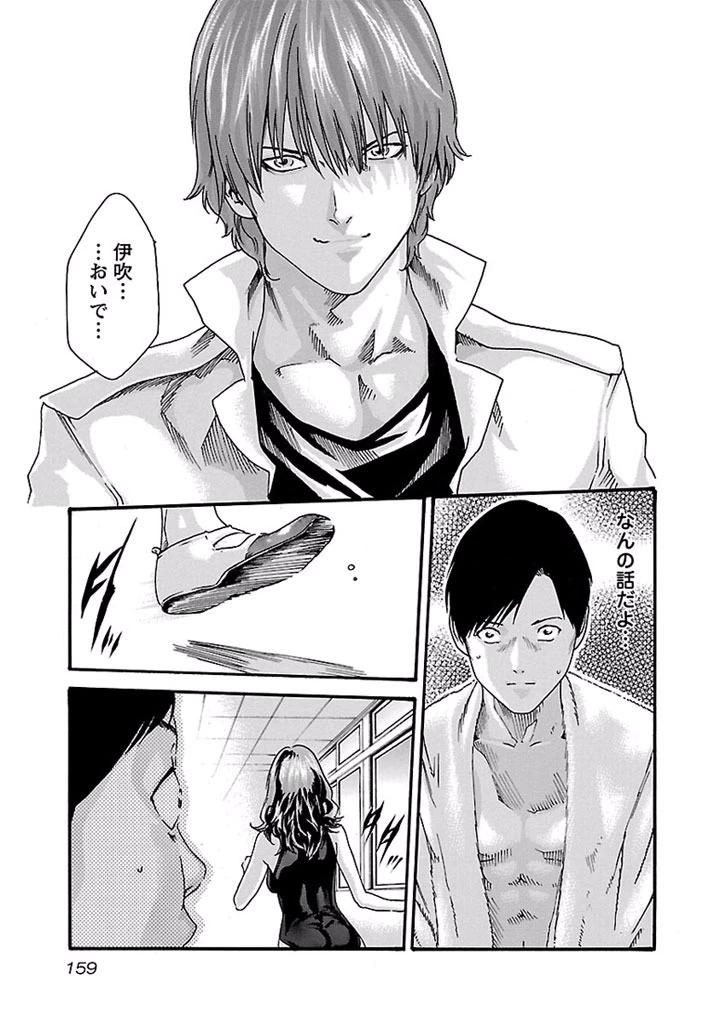 センセ。 第26話 - 17