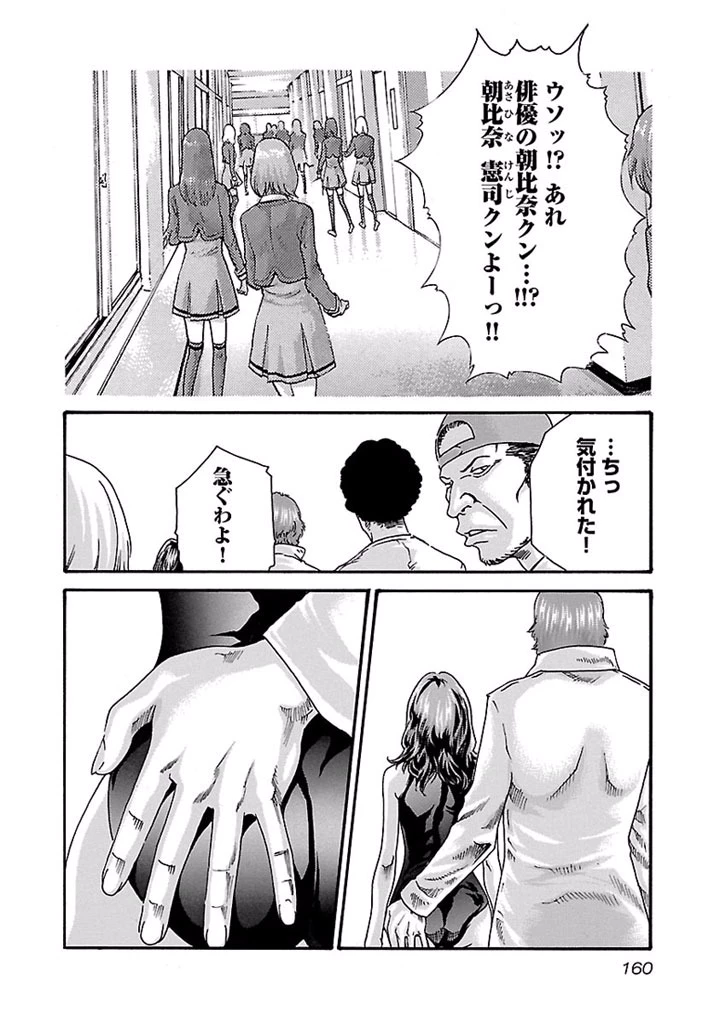 センセ。 第26話 - 18