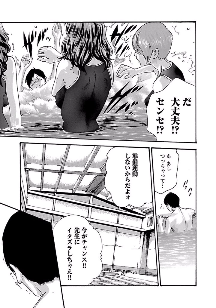 センセ。 第25話 - 19