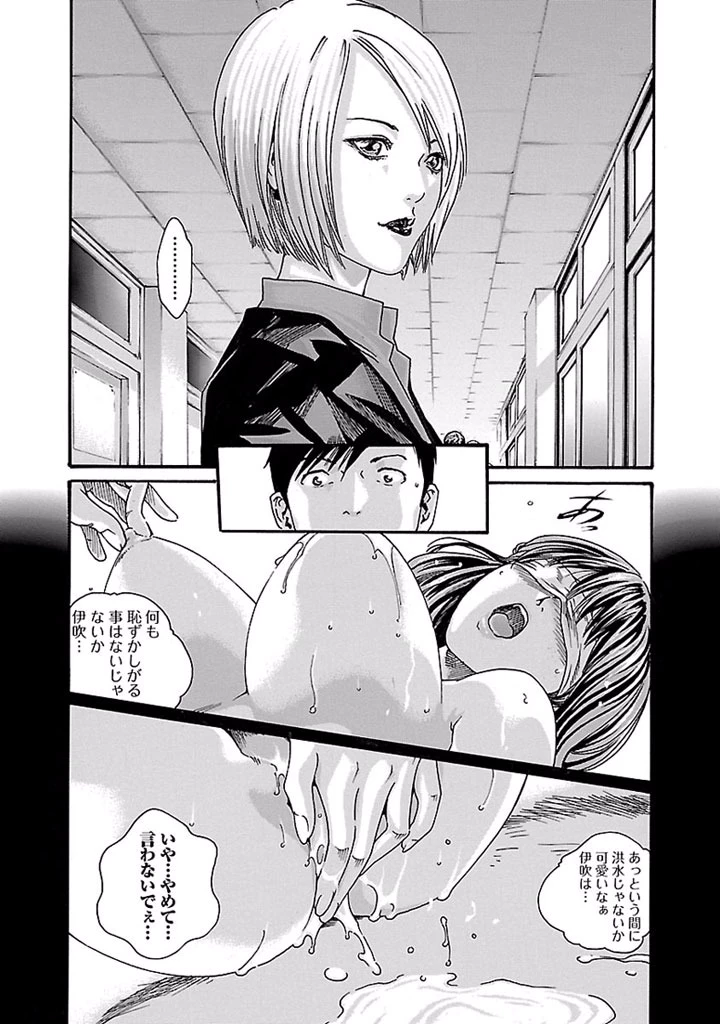 センセ。 第26話 - 19