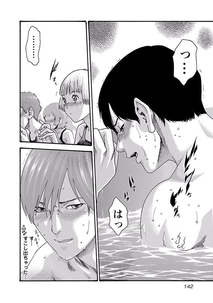 センセ。 第25話 - 20