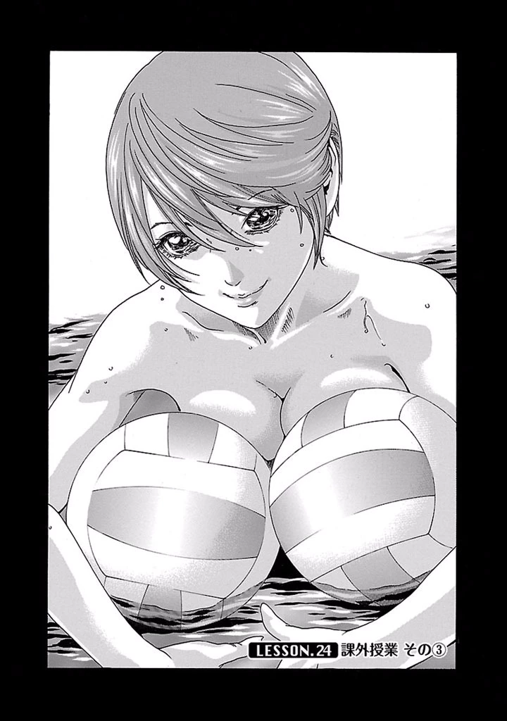 センセ。 第24話 - 1